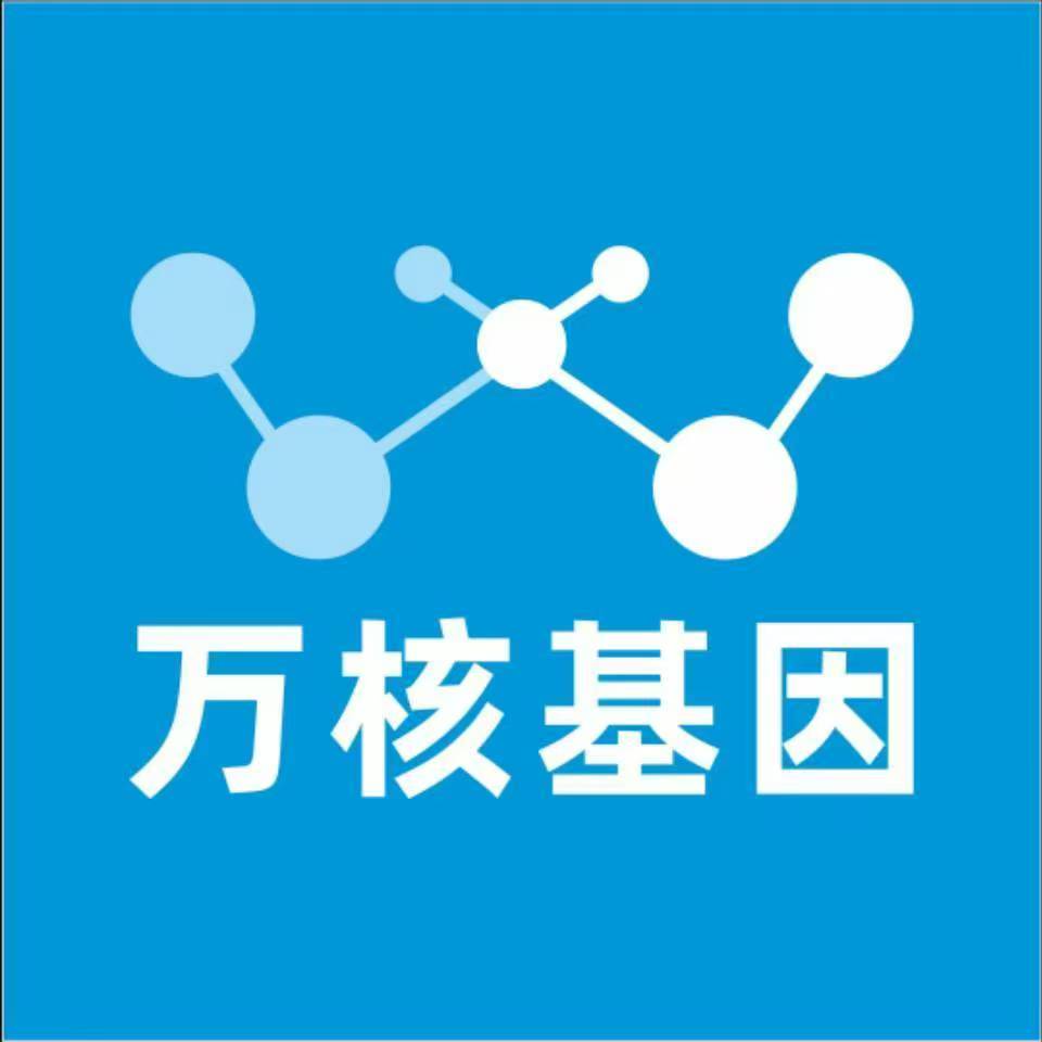 重庆云阳万核医学基因检测咨询服务点