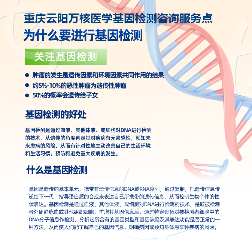 重庆基因检测费用